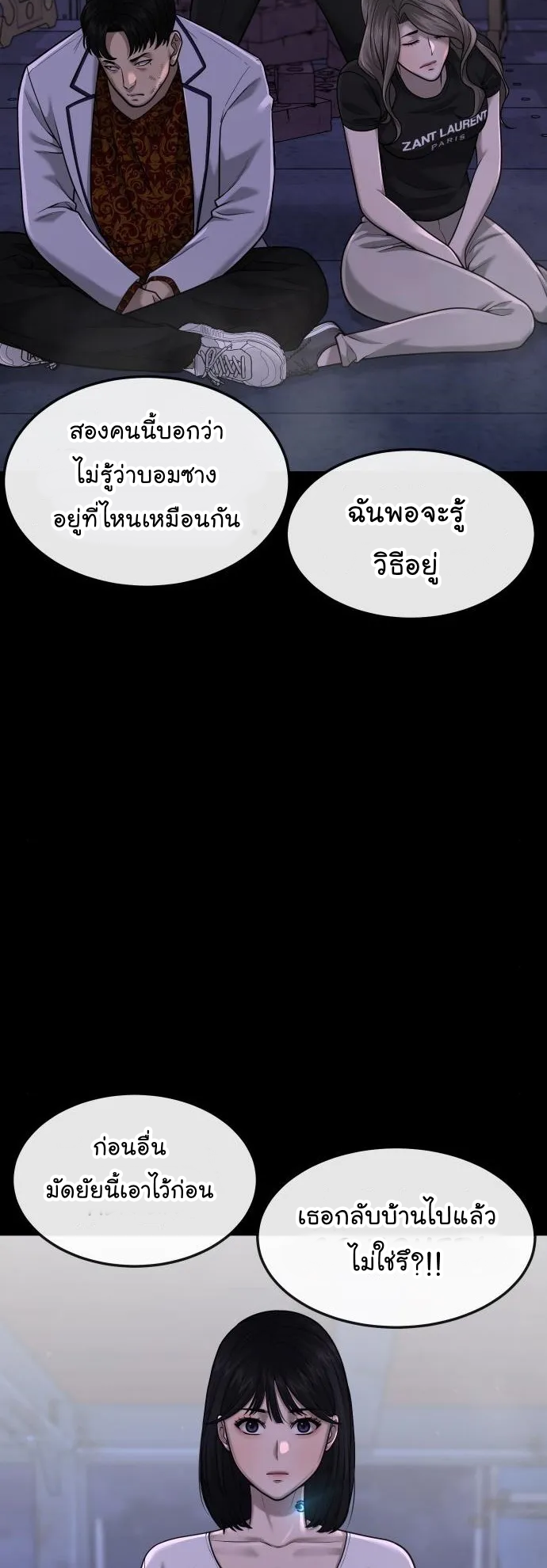 Quest Supremacy 5352